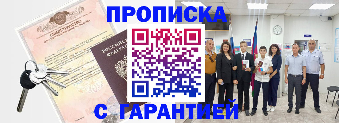 временная регистрация адрес в Менделеевске