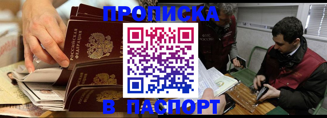 прописка для кредита в Менделеевске