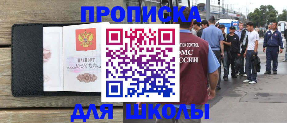прописка законно в Менделеевске