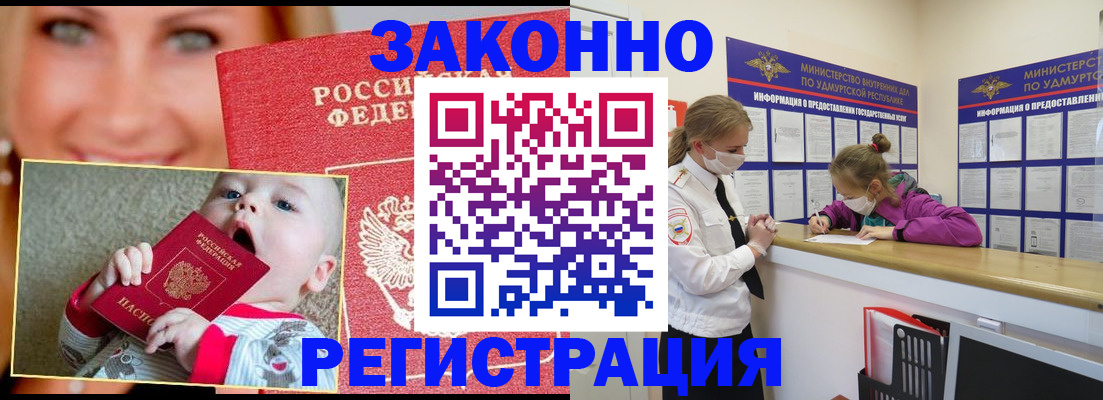временная регистрация адрес в Менделеевске