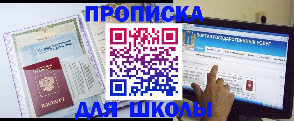 временная регистрация собственник в Менделеевске