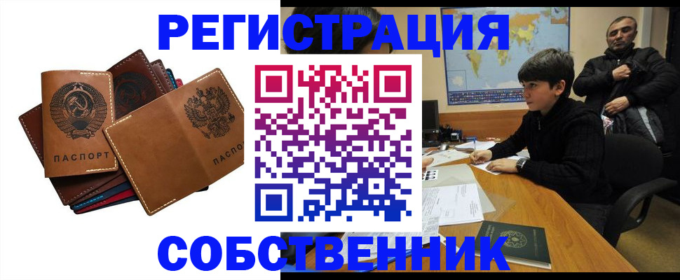 временная регистрация поиск в Менделеевске