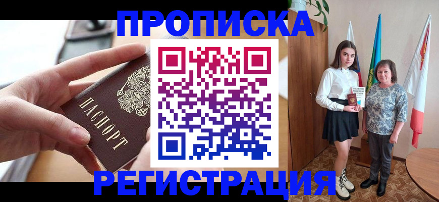 временная регистрация госуслуги в Менделеевске