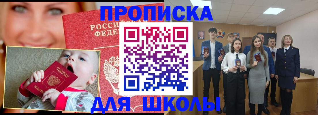 прописка регистрация в Менделеевске