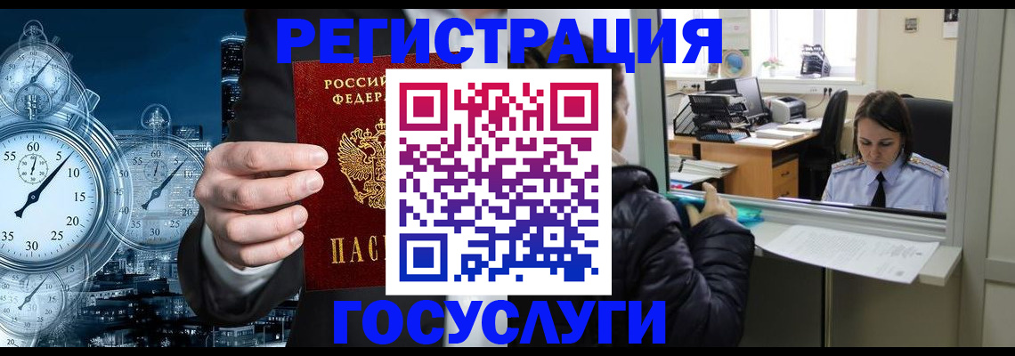 временная регистрация для школы в Менделеевске